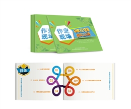 作業(yè)現(xiàn)場(chǎng)習(xí)慣性違章及糾正方法隨身學(xué)