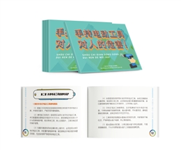 手持電動(dòng)工具對(duì)人的危害隨身學(xué)