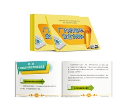 廠內(nèi)機(jī)動(dòng)車安全須知隨身學(xué)