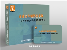 企業內車輛傷害事故——國內典型生產安全責任事故警示