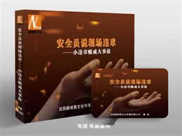 安全員說現場違章---小違章釀成大事故