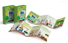 班前班后5分鐘安全秘籍風(fēng)琴折卡（小版）