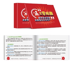 三零指南隨身學