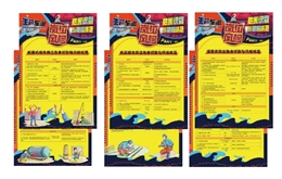 生產車間崗位風險危害識別與風險防范