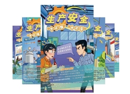 生產(chǎn)安全“十不準(zhǔn)、十不干”