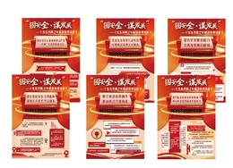 “固安全·謀發(fā)展” 十五五開(kāi)局之年應(yīng)急管理這樣干