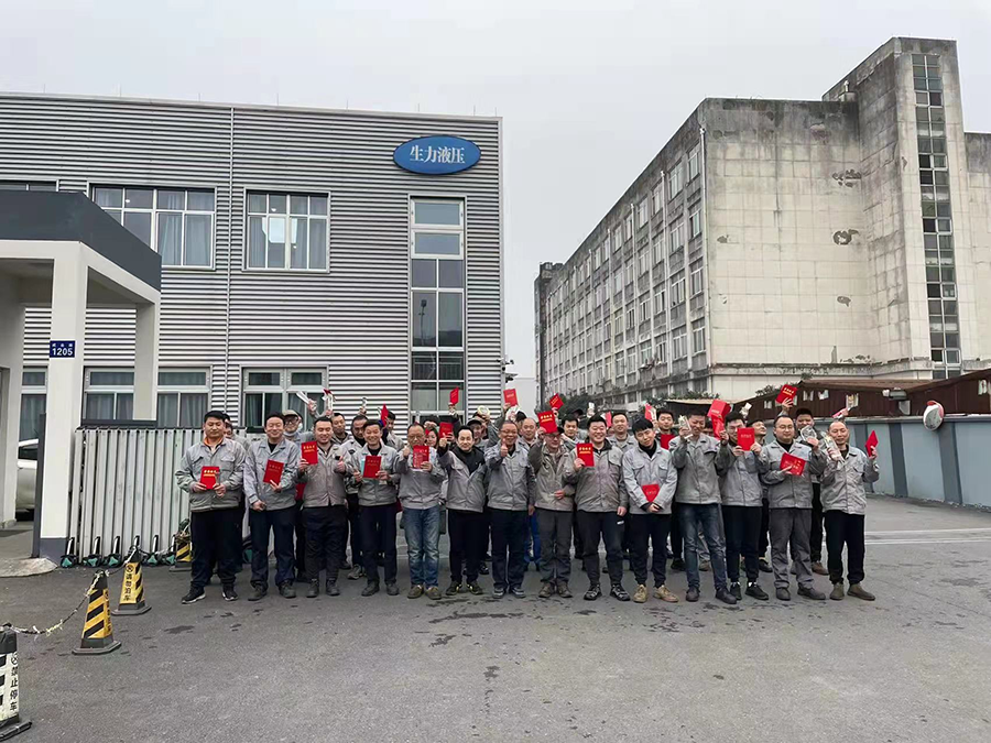 生力液壓召開(kāi)2021年終總結(jié)表彰大會(huì).png 生力液壓召開(kāi)2021年終總結(jié)表彰大會(huì).png